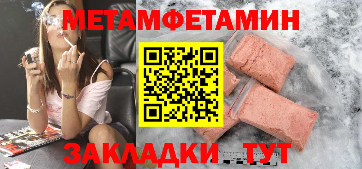 Назарово  АМФ Розовый  Amphetamine  Вход с VPN 