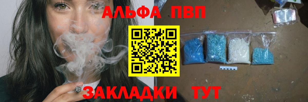 Alpha PVP мука Назарово