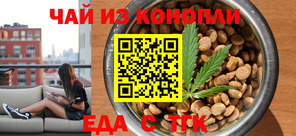 Cannafood конопля  Вход с VPN  Назарово 