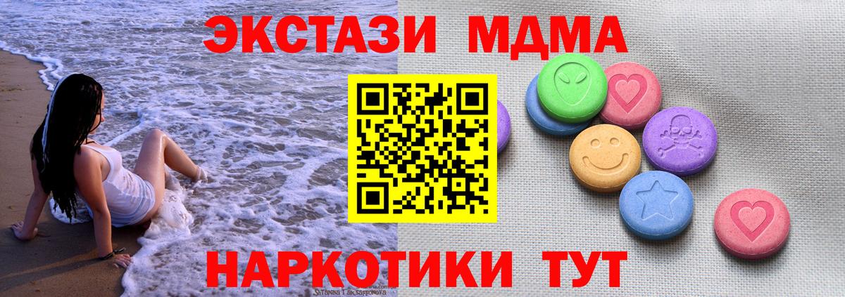 Экстази 280мг Назарово