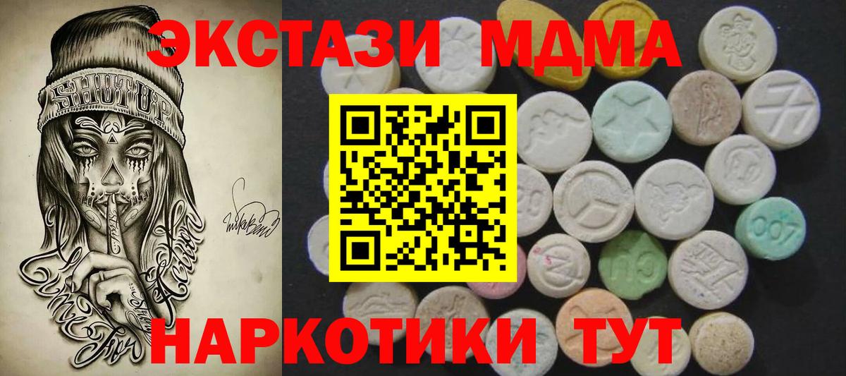 Ecstasy диски  Вход с VPN  Ecstasy ешки  Ecstasy  Назарово 
