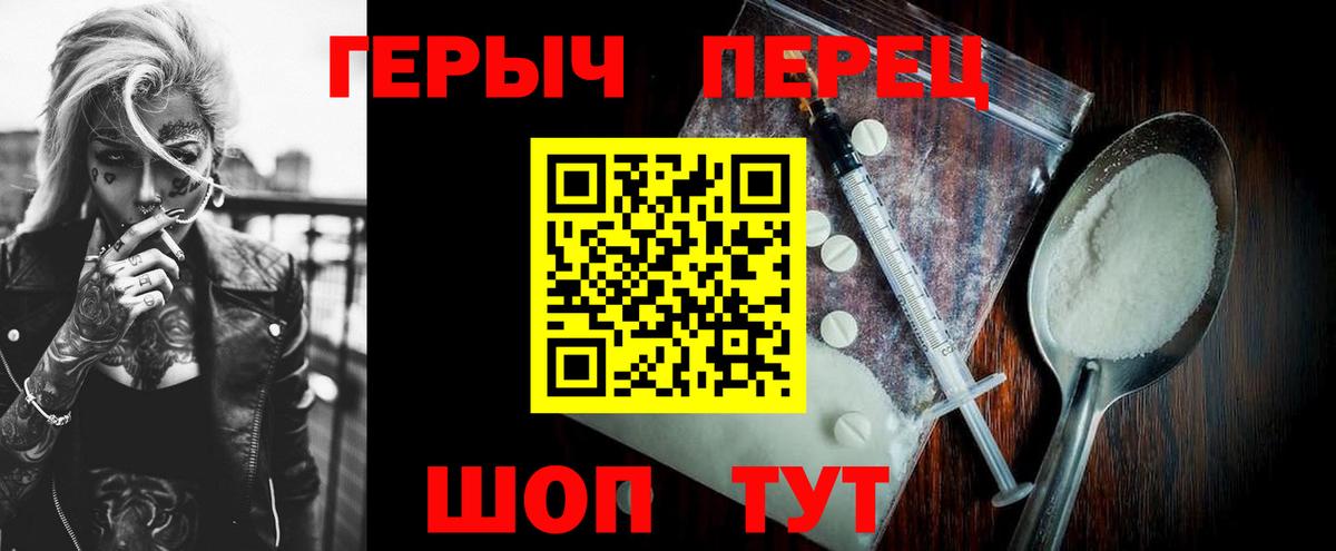 Героин гречка Назарово