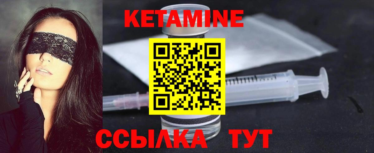 Назарово  Кетамин ketamine  Кетамин ketamine  Вход с VPN 