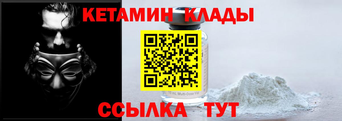 КЕТАМИН ketamine Назарово