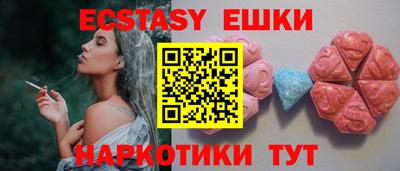 экстази Пушкино