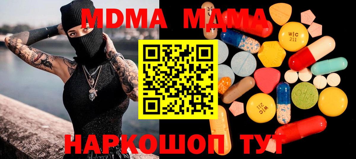 МДМА Molly Назарово