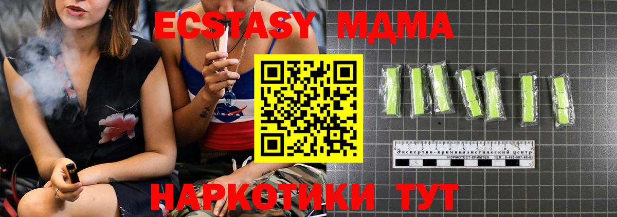 MDMA  Вход с VPN  Назарово  МДМА молли  МДМА Molly 