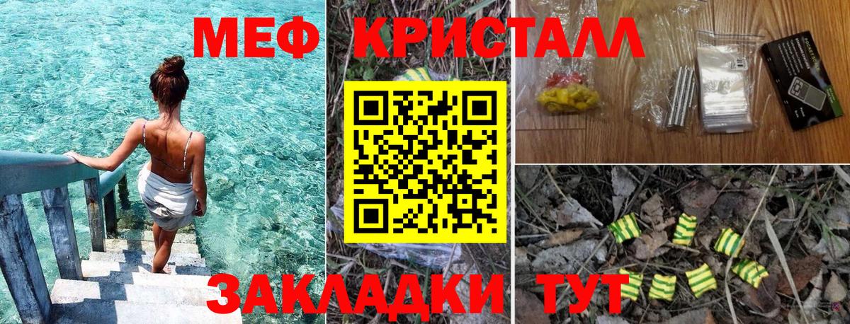 Мефедрон 4 MMC  Мефедрон  Назарово  Вход с VPN 
