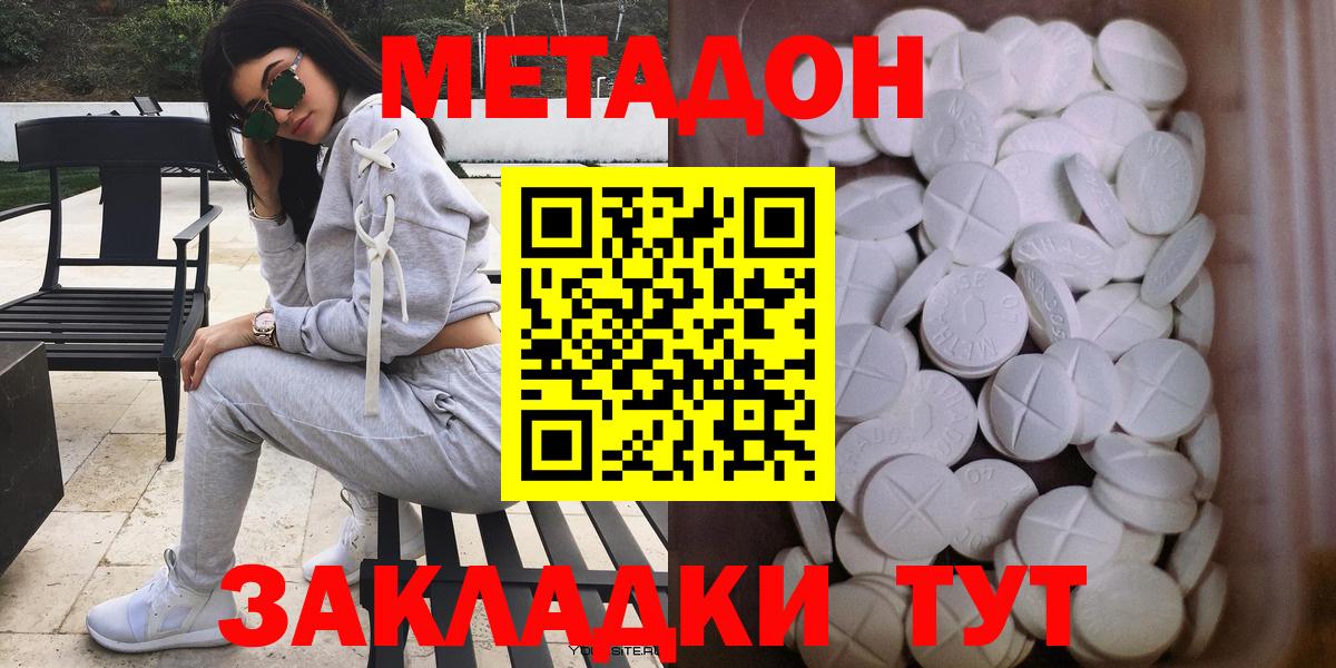 МЕТАДОН мёд Назарово