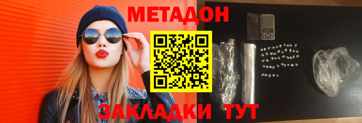 Метадон VHQ  Вход с VPN  Назарово 