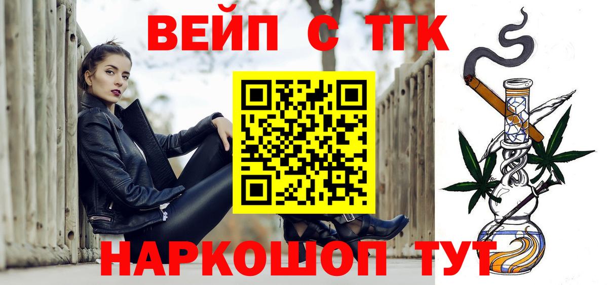 ТГК THC oil Назарово
