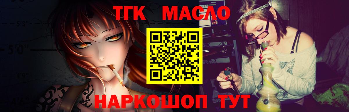 Назарово  Дистиллят ТГК Wax  Вход с VPN 