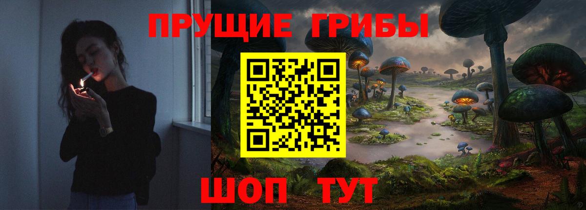 Назарово  цены   Вход с VPN  Псилоцибиновые грибы мухоморы 