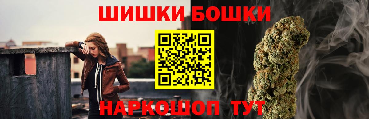 Назарово  Марихуана SATIVA & INDICA  Каннабис THC 21%  Шишки марихуана Ganja  Вход с VPN 